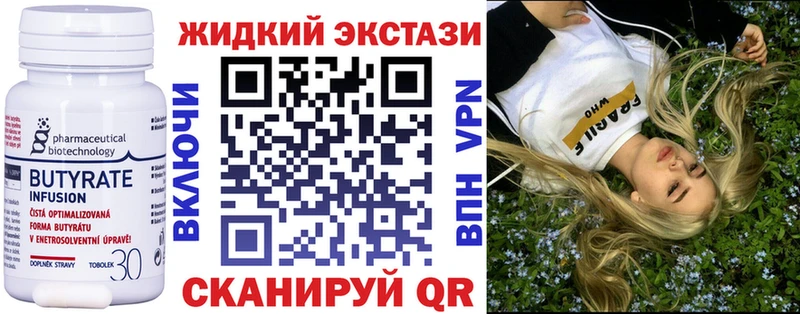 купить наркотики сайты  Краснодар  БУТИРАТ Butirat 