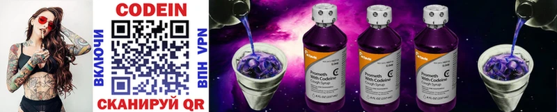 KRAKEN ссылка  Краснодар  Кодеин напиток Lean (лин) 
