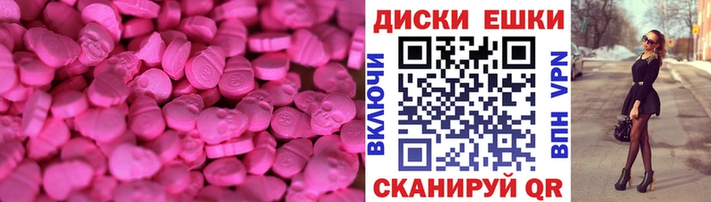 купить наркотик  Краснодар  ЭКСТАЗИ mix 