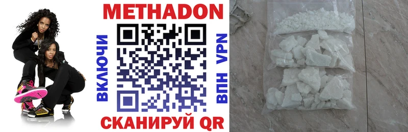Метадон белоснежный  Краснодар 